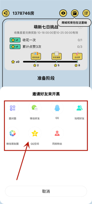玩吧你画我猜下载