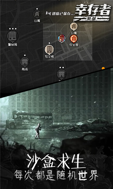 幸存者危城无限钻石版免费下载