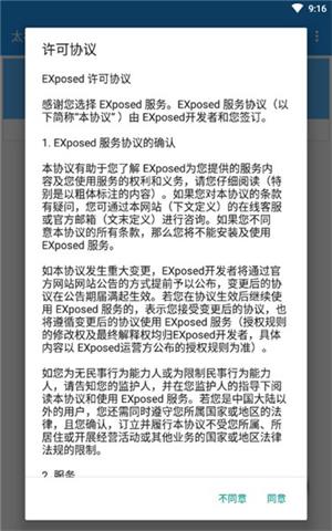 太极阴xposed安卓版下载安装