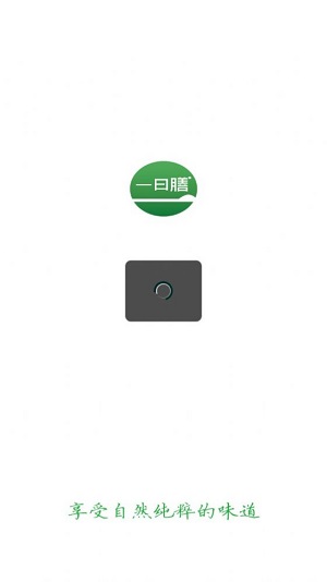 一日膳购物手机客户端下载