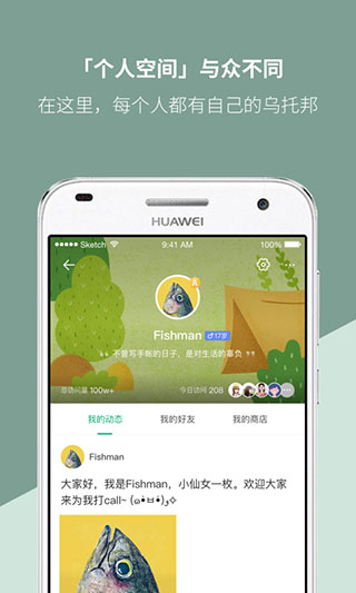 Mori手帐手机版软件下载