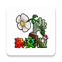 植物大战僵尸杂交版2.3.5手机版下载