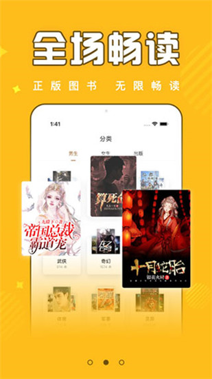 饭团追书最新版下载