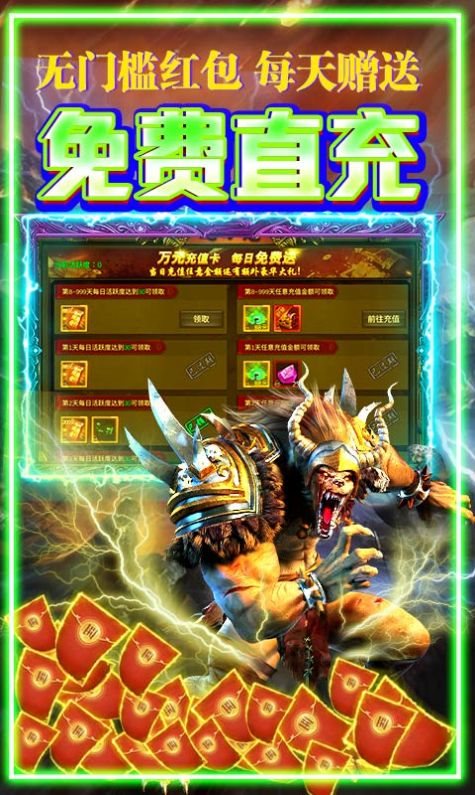 天境大陆单职业游戏下载
