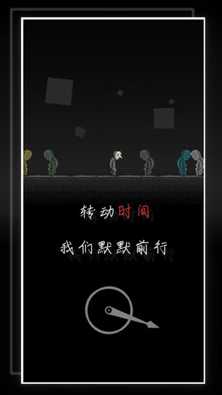 我的至暗时刻免费版游戏下载