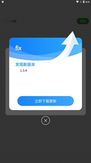 一日膳购物手机客户端下载