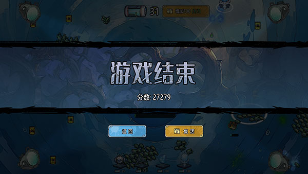 净化海洋行动游戏手机版免费下载
