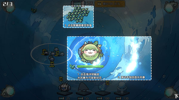 净化海洋行动游戏手机版免费下载