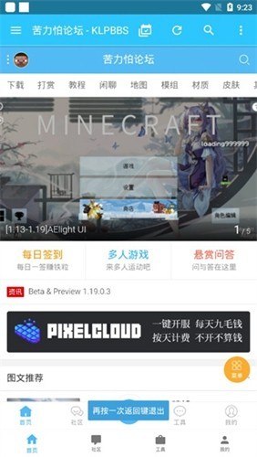 苦力怕论坛我的世界国际版1.20下载