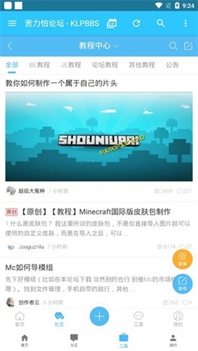 苦力怕论坛我的世界国际版1.20下载