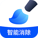 无痕消除笔免费版app下载