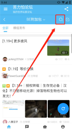 苦力怕论坛我的世界国际版1.20下载