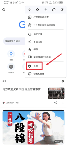 谷歌金丝雀浏览器最新版下载