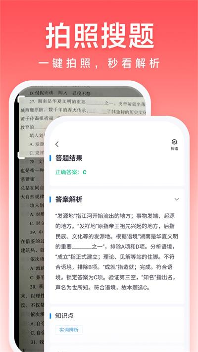 高途公考刷题最新版下载