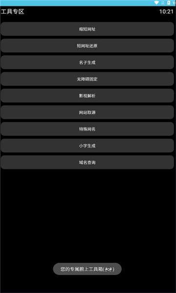 轻腕潮盒免费版下载