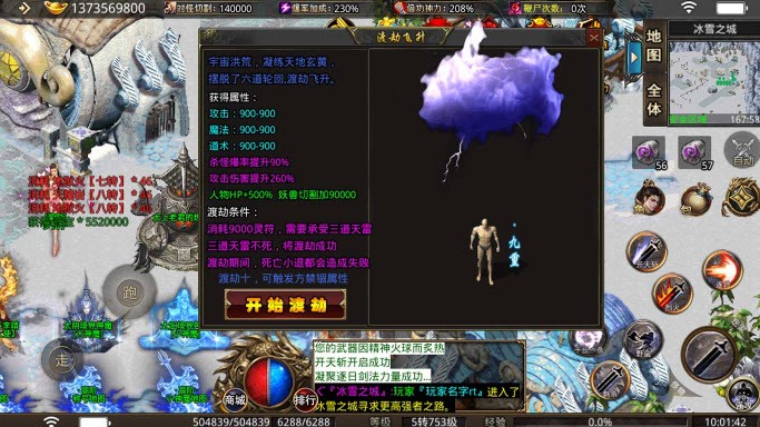 龙唐传奇安卓版下载