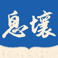 息壤阅读安卓版2024最新版app下载