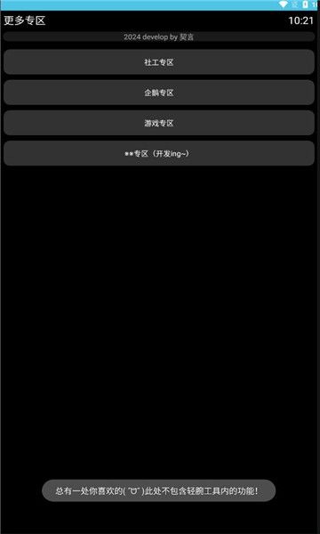 轻腕潮盒免费版下载