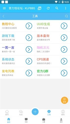 苦力怕论坛我的世界国际版1.20下载