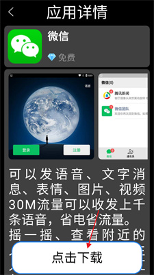 子腾市场下载手表版
