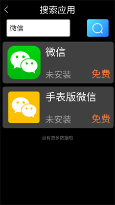 子腾市场下载手表版