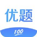 优题手机版下载