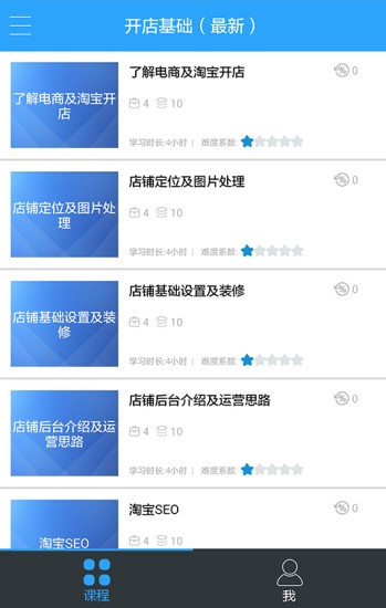 北大青鸟云课堂安卓版下载