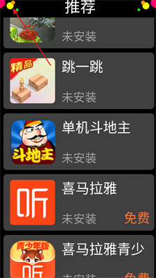 子腾市场下载手表版