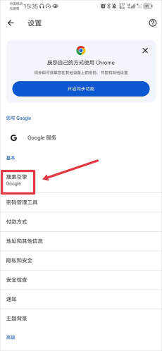 谷歌金丝雀浏览器最新版下载
