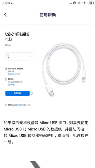 爱思盒子手机版安卓版免费下载