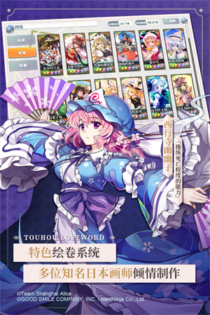 东方lostword日服最新版下载