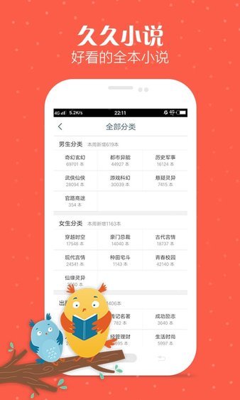久久小说网免费版下载
