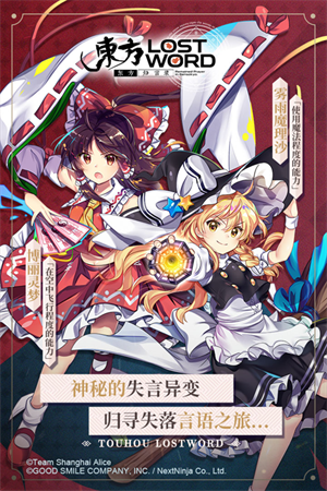 东方lostword日服最新版下载