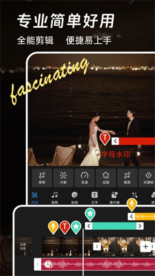 爱特效剪辑app下载