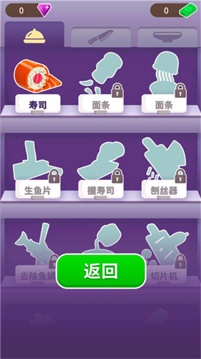 寿司卷3D免广告版内置菜单下载