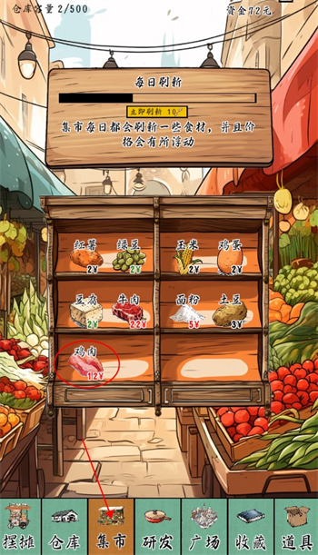 摆摊一百天免内购无广告下载