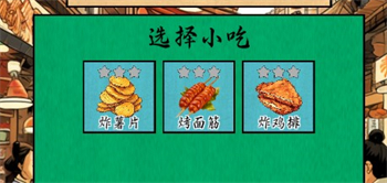 摆摊一百天免内购无广告下载