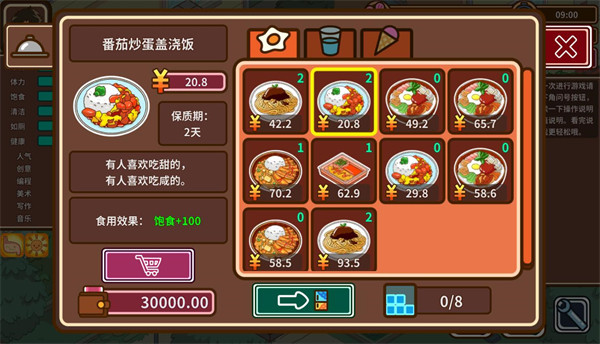 宅人传说完整版免费下载