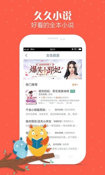 久久小说网免费版下载