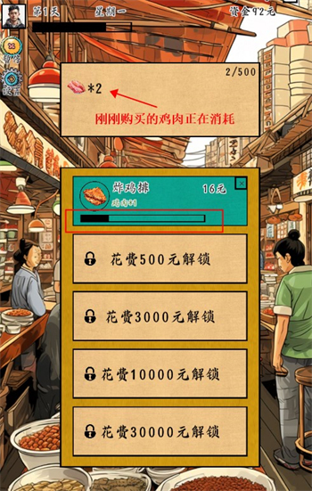 摆摊一百天免内购无广告下载
