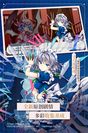 东方lostword日服最新版下载