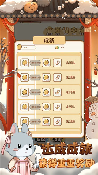 2048内卷免费版下载安装