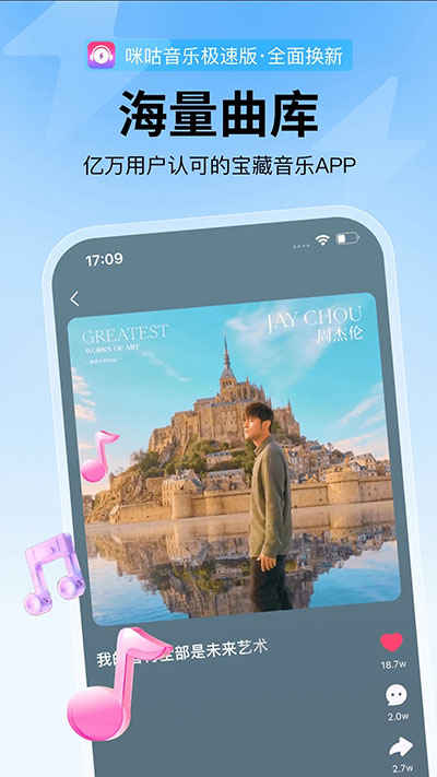 咪咕音乐2024最新版app免费下载