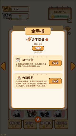 2048内卷免费版下载安装