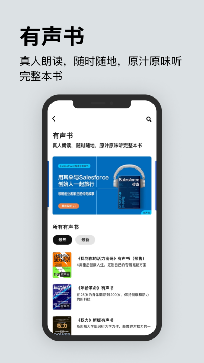 湛庐阅读app2024最新版免费版下载