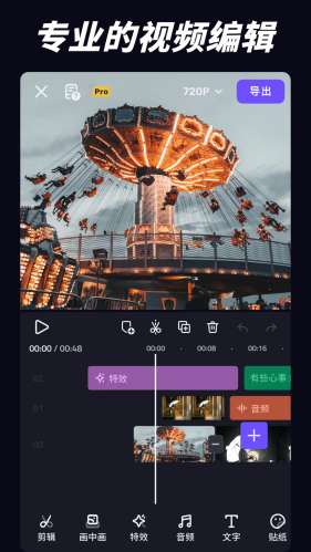 vivacut剪辑软件无水印汉化版下载