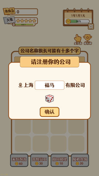 2048内卷免费版下载安装