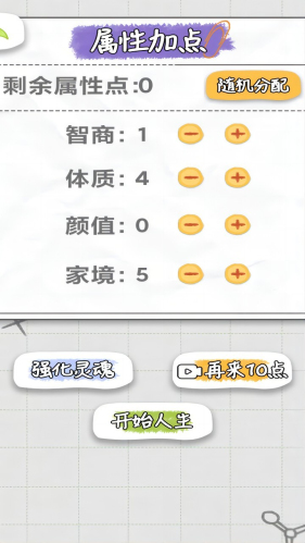 不讲武德的人生游戏测试版下载