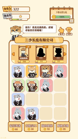 2048内卷免费版下载安装