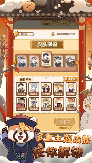 2048内卷免费版下载安装